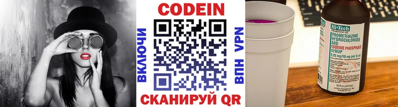 Кодеиновый сироп Lean напиток Lean (лин)  Кинешма 