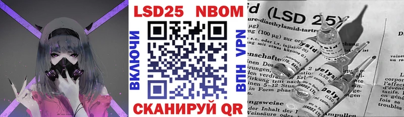 где можно купить наркотик Кинешма Марки N-bome 1500мкг